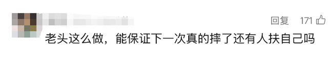 男子扶老人被讹3万，十几天找监控自证清白，当事人：他们家属看完说句对不起就走了，我以后都不敢做好事-20.jpg