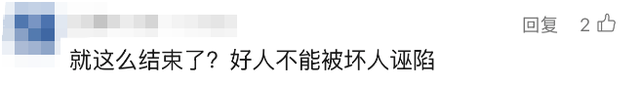 男子扶老人被讹3万，十几天找监控自证清白，当事人：他们家属看完说句对不起就走了，我以后都不敢做好事-22.jpg
