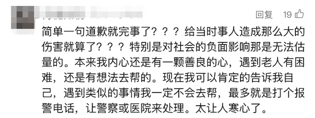 男子扶老人被讹3万，十几天找监控自证清白，当事人：他们家属看完说句对不起就走了，我以后都不敢做好事-25.jpg