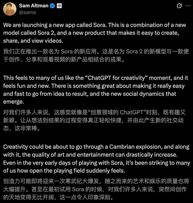 刚刚，OpenAI Sora 2重磅登场！首个APP上线，或将成为AI时代新TikTok-1.jpg