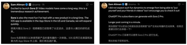 刚刚，OpenAI Sora 2重磅登场！首个APP上线，或将成为AI时代新TikTok-2.jpg