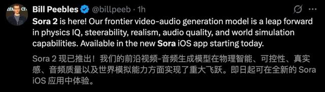 刚刚，OpenAI Sora 2重磅登场！首个APP上线，或将成为AI时代新TikTok-7.jpg
