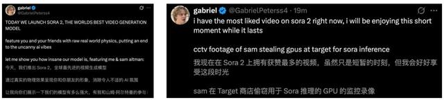 刚刚，OpenAI Sora 2重磅登场！首个APP上线，或将成为AI时代新TikTok-27.jpg