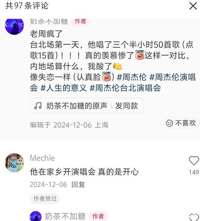 周杰伦演唱会惹群嘲，和韩星互动疑似哈韩？发国风MV力破传言-7.jpg