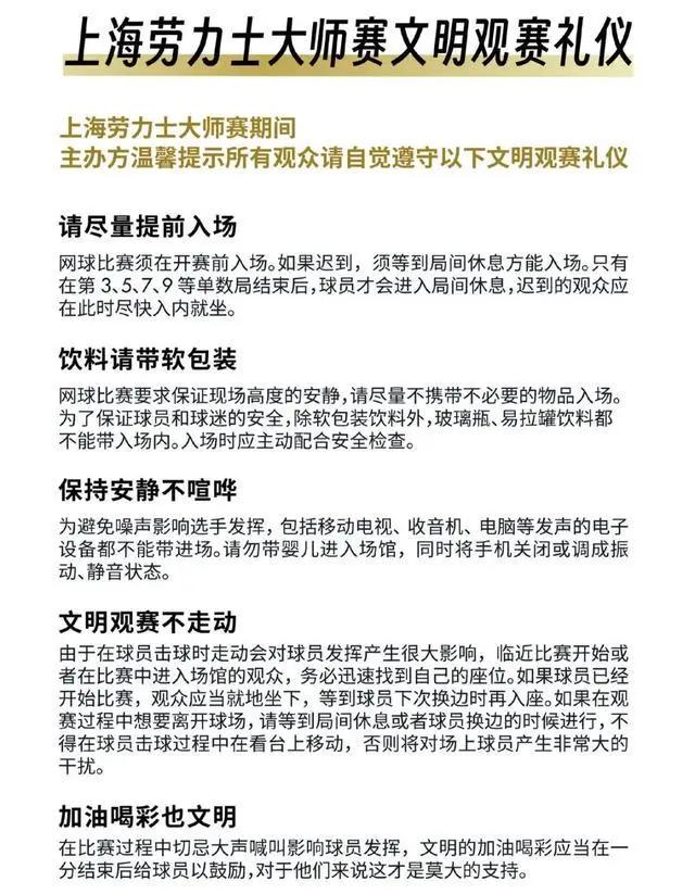大闹上海网球赛后续:女子已行拘，身份被扒出，抬出赛场社死全网-2.jpg