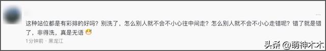 刘惜君评论区沦陷！湾区晚会抢C位打乱众人走位，被吐槽是螃蟹姐-10.jpg