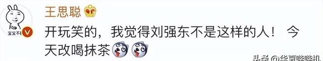 王思聪再曝瓜！疑因爱而不得破防挂人，言辞激烈尽失风度-3.jpg