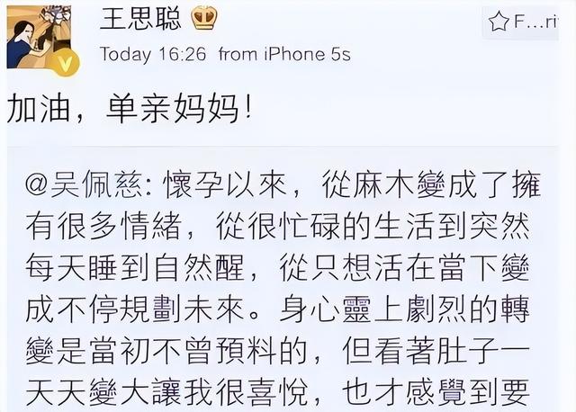 王思聪再曝瓜！疑因爱而不得破防挂人，言辞激烈尽失风度-4.jpg