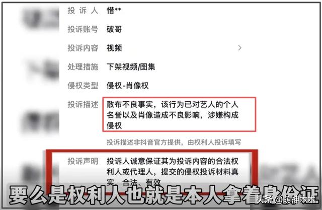 刘惜君走位风波升级！彩排正确站位曝光，直播抢人位置还翻白眼-2.jpg