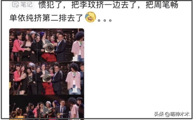 刘惜君走位风波升级！彩排正确站位曝光，直播抢人位置还翻白眼-17.jpg