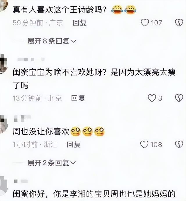 王诗龄三大平台全部沦陷，李湘却默不作声，网友：欠周也一个道歉-25.jpg