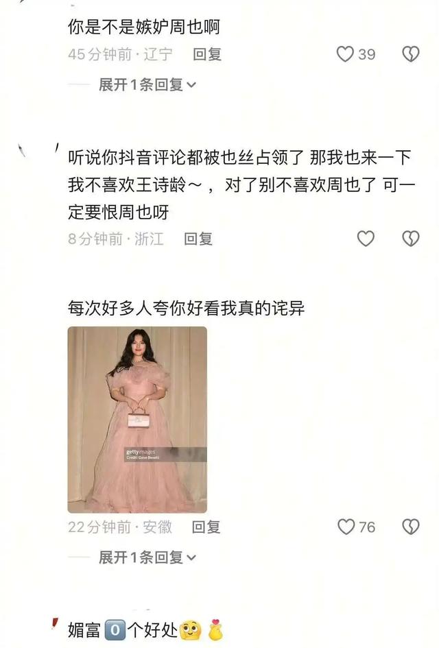 王诗龄三大平台全部沦陷，李湘却默不作声，网友：欠周也一个道歉-26.jpg