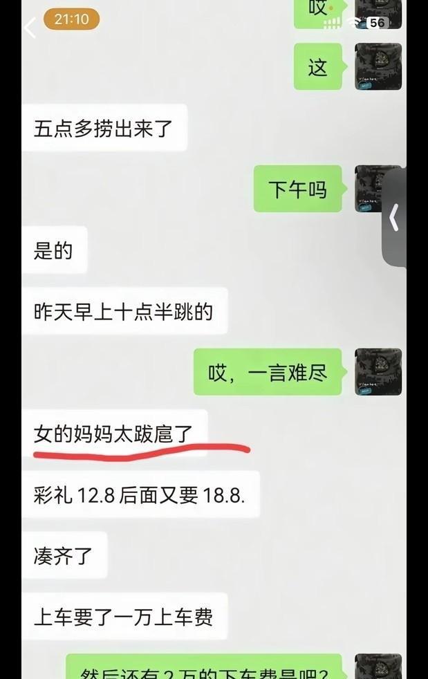 陕西跳河新郎后续：女方家被扒，邻里隔绝，逼儿媳服毒-2.jpg