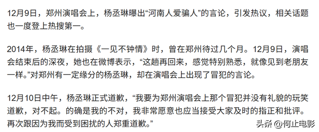 胡辣汤事件再升级！苏醒挑衅式道歉惨遭官方打脸，过往黑料被扒！-7.jpg