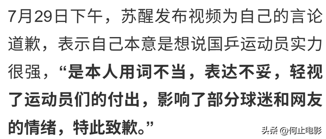 胡辣汤事件再升级！苏醒挑衅式道歉惨遭官方打脸，过往黑料被扒！-11.jpg