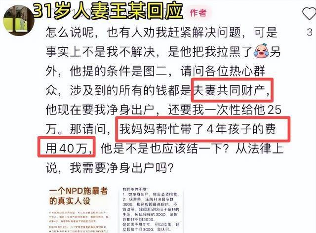 男子68页PPT曝妻子出轨后续：多次开房，聊天记录炸裂，妻子回应-5.jpg